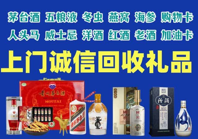 黔南龙里烟酒回收店